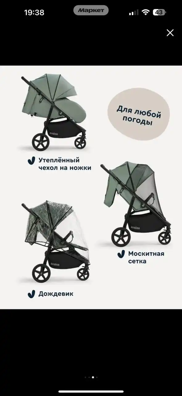 Прогулочная коляска с аксессуарами - Коляски (Товары для детей) в Неизвестно