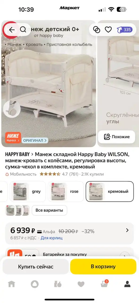 Манеж кровать Happy Baby 2 уровня - Мебель для детей (Товары для детей) в Неизвестно