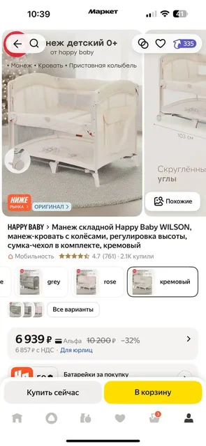 Манеж кровать Happy Baby 2 уровня - Товары для детей в Неизвестно