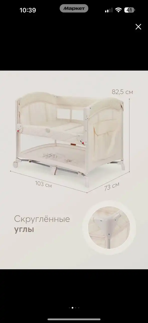 Манеж кровать Happy Baby 2 уровня - Мебель для детей (Товары для детей) в Неизвестно