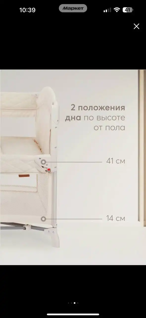 Манеж кровать Happy Baby 2 уровня - Мебель для детей (Товары для детей) в Неизвестно