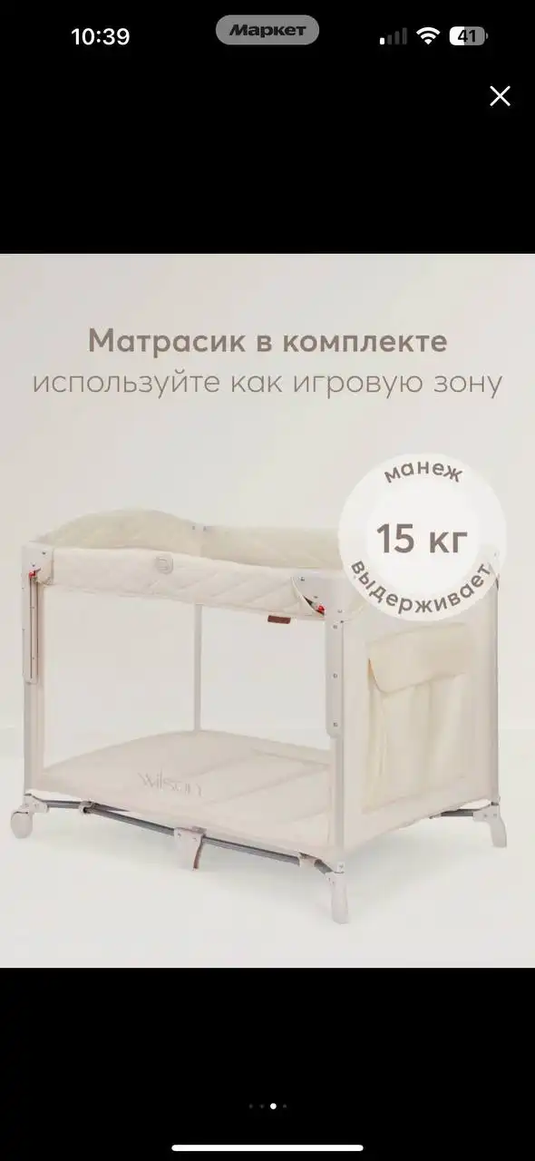 Манеж кровать Happy Baby 2 уровня - Мебель для детей (Товары для детей) в Неизвестно