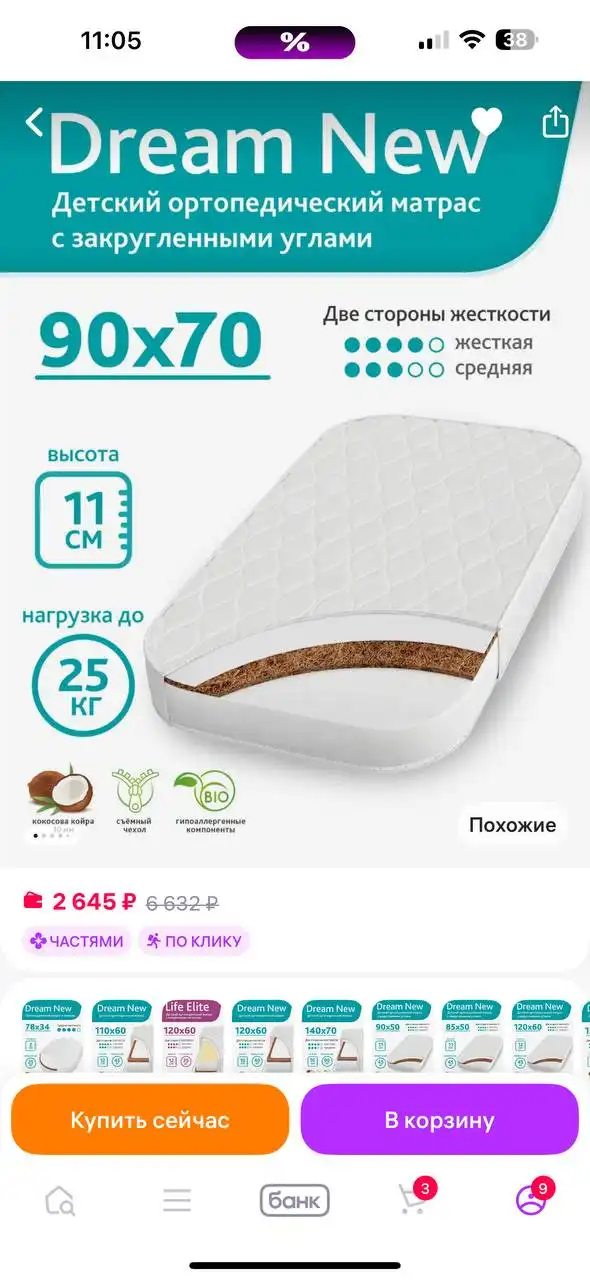 Матрас детский с простыней на резинке - Матрасы (Товары для детей) в Неизвестно