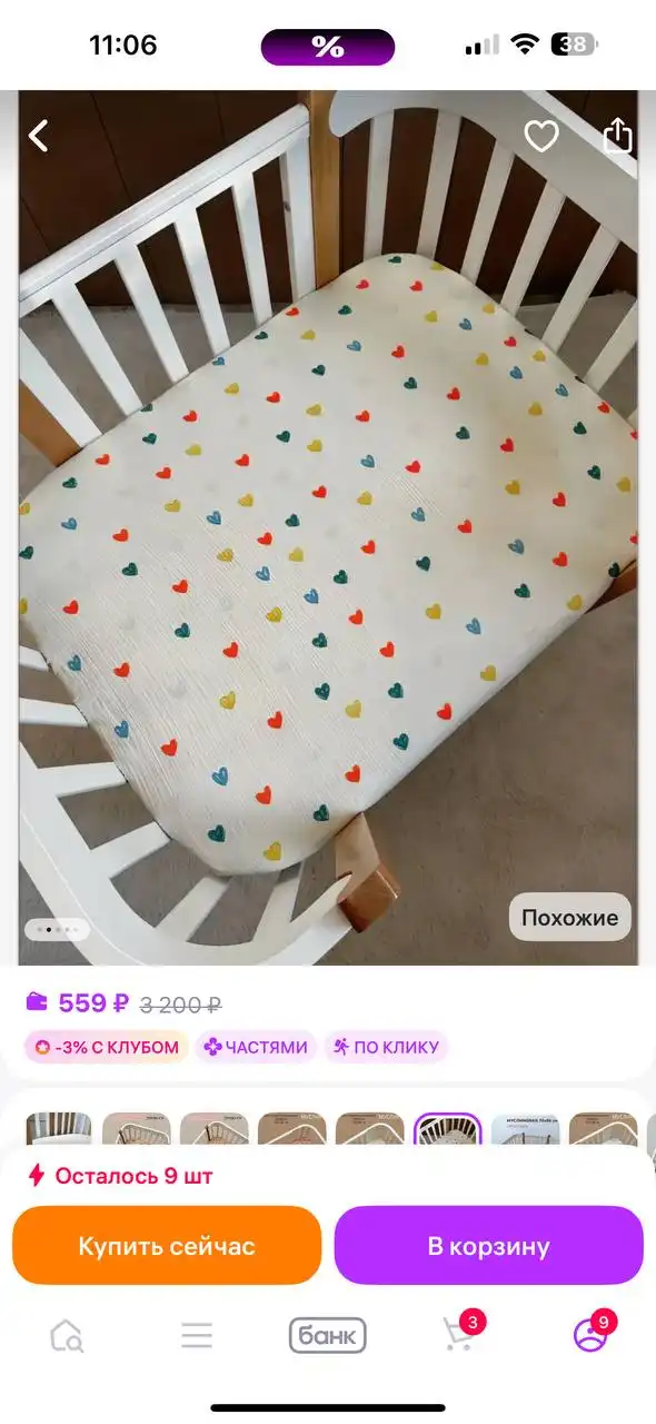 Матрас детский с простыней на резинке - Матрасы (Товары для детей) в Неизвестно