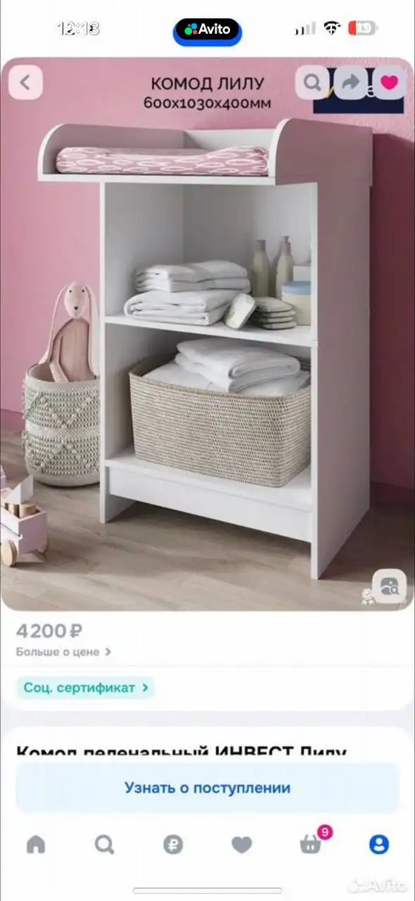Пеленальный комод в идеальном состоянии - Мебель для детей (Товары для детей) в Неизвестно
