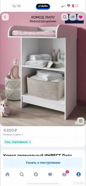 Пеленальный комод в идеальном состоянии - Товары для детей в Неизвестно