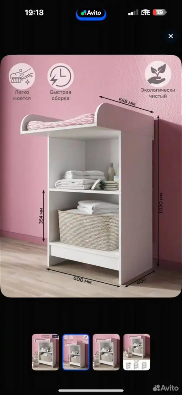 Пеленальный комод в идеальном состоянии - Мебель для детей (Товары для детей) в Неизвестно