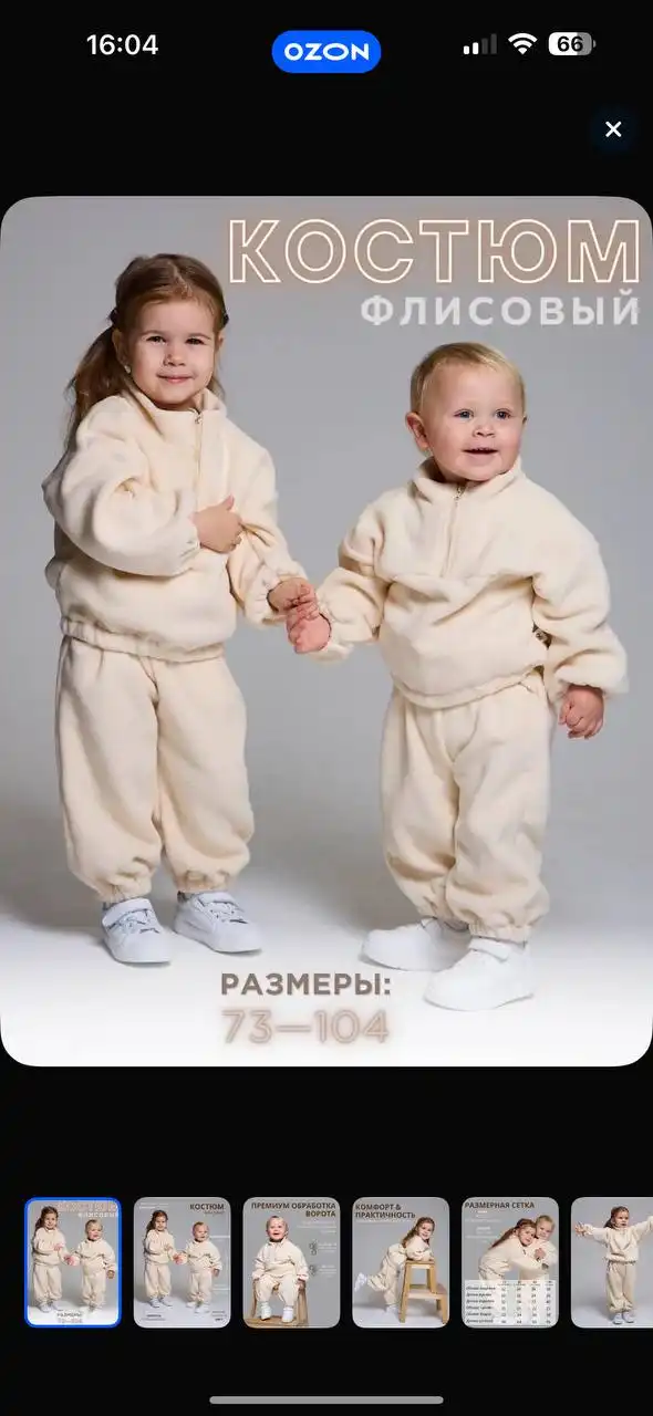 Флисовый спортивный костюм детский размер 74-80 - Детская одежда (Одежда) в Неизвестно