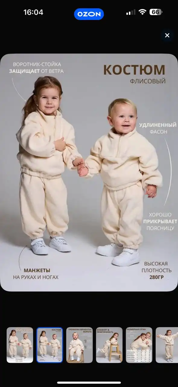 Флисовый спортивный костюм детский размер 74-80 - Детская одежда (Одежда) в Неизвестно