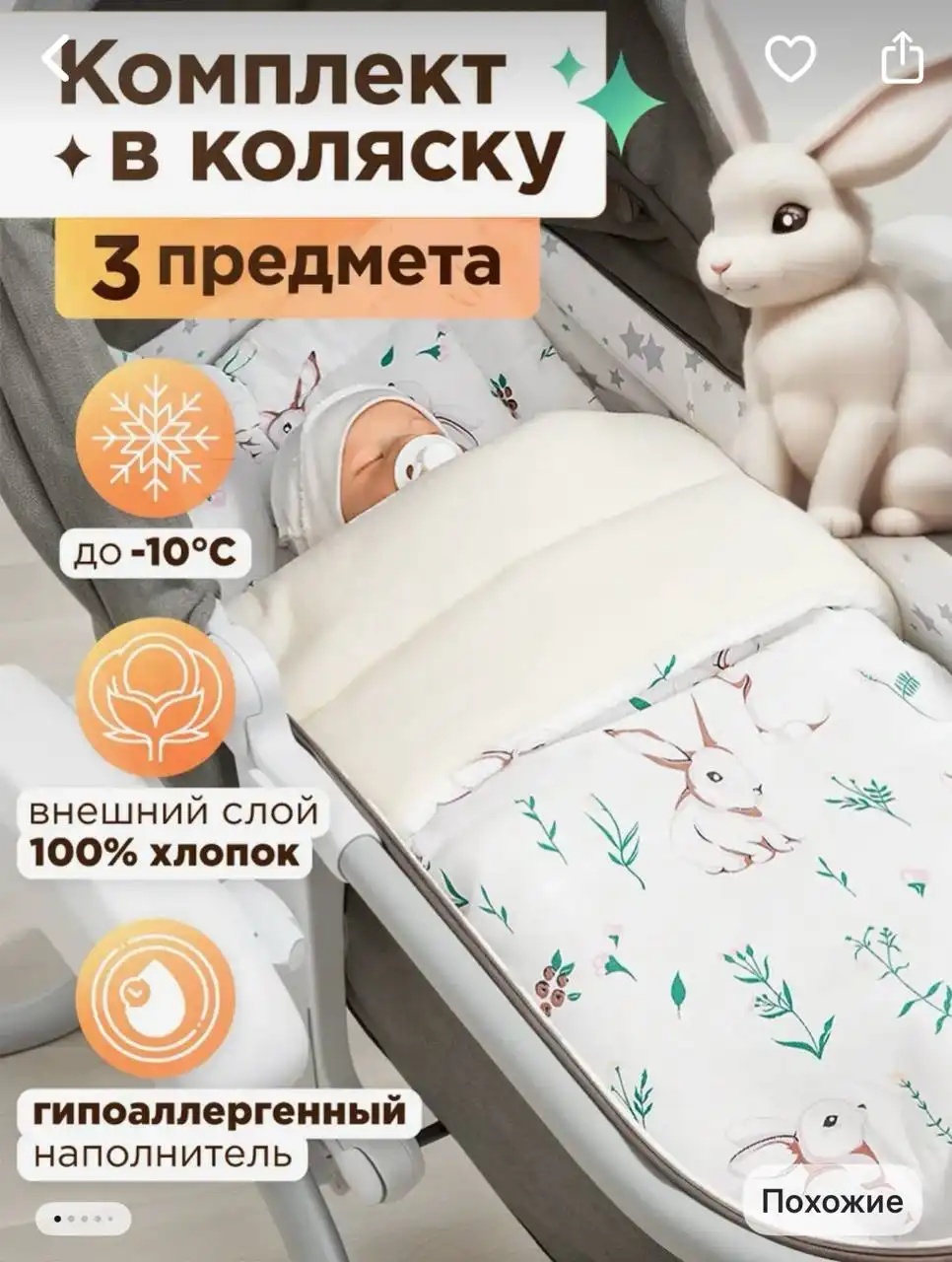 Комплект в коляску - Аксессуары для колясок (Товары для детей) в Неизвестно