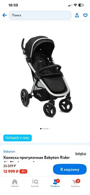 Продам коляску в отличном состоянии - Товары для детей в Неизвестно