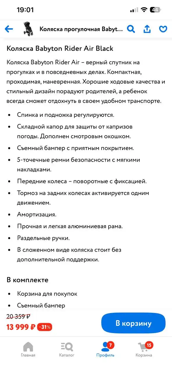 Продам коляску в отличном состоянии - Коляски (Товары для детей) в Неизвестно