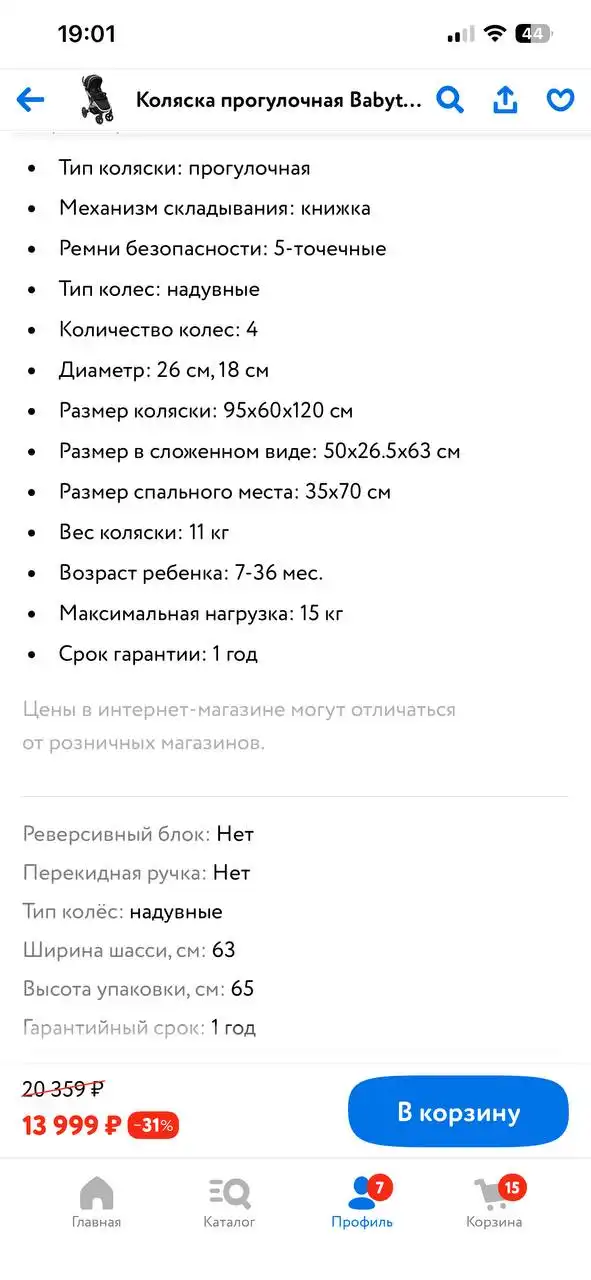 Продам коляску в отличном состоянии - Коляски (Товары для детей) в Неизвестно