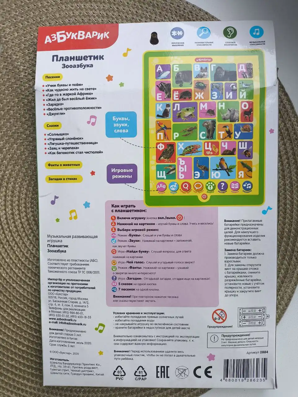 Детский обучающий планшет в отличном состоянии - Электроника для детей (Товары для детей) в Неизвестно