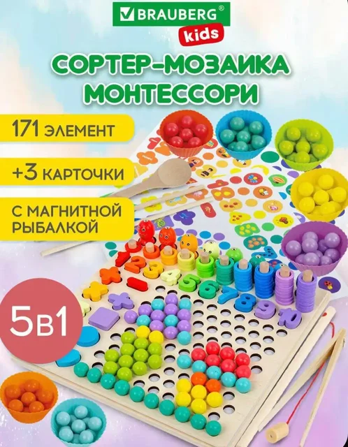 Детские развивающие игрушки Монтессори и логические игры - Детская мебель в Киров