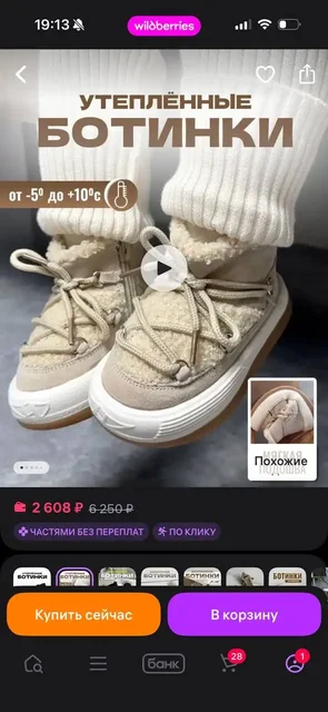 Ботиночки для первых шагов на теплую сухую весну - Товары для детей в Неизвестно