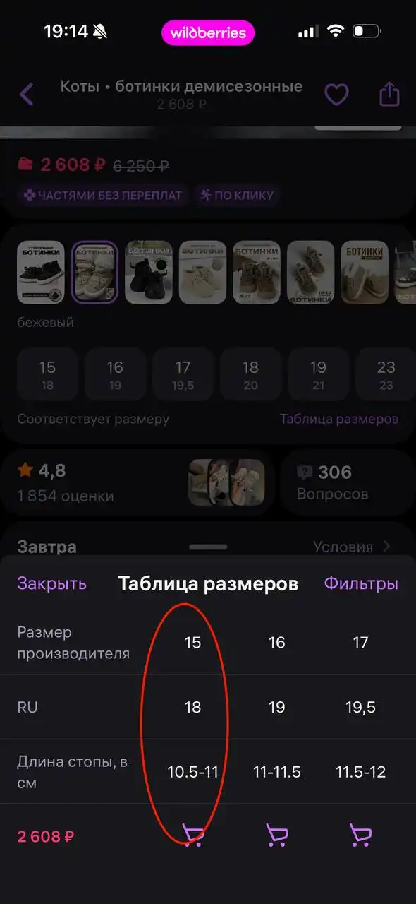 Ботиночки для первых шагов на теплую сухую весну - Обувь детская (Товары для детей) в Неизвестно