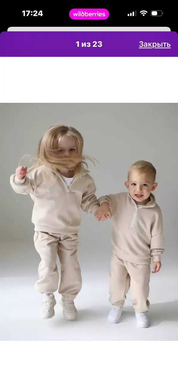 Детский шмот - Товары для детей в Неизвестно