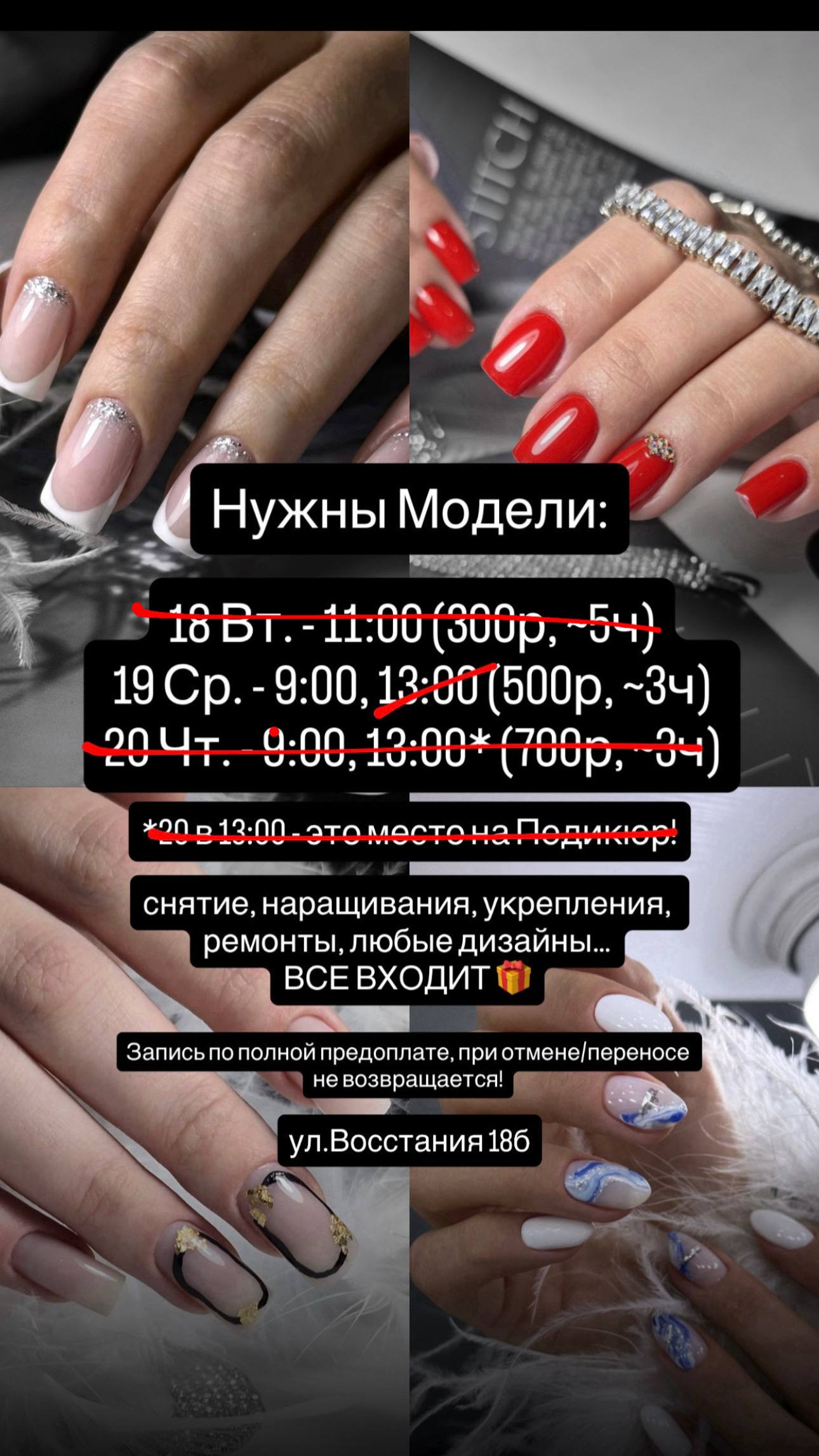 Осталось последнее место завтра в 9:00 - Красота и здоровье в Казань