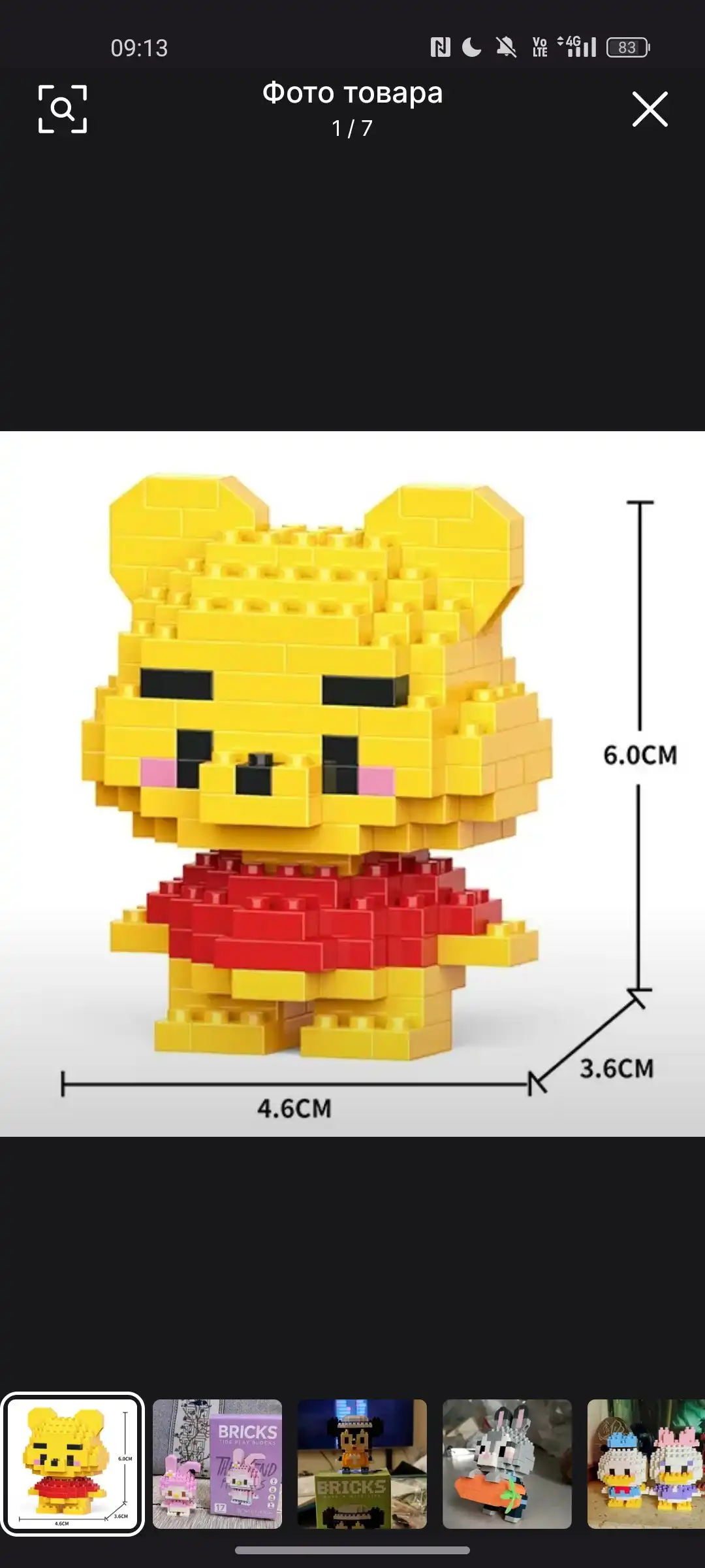 Миниатюрный конструктор для подарков