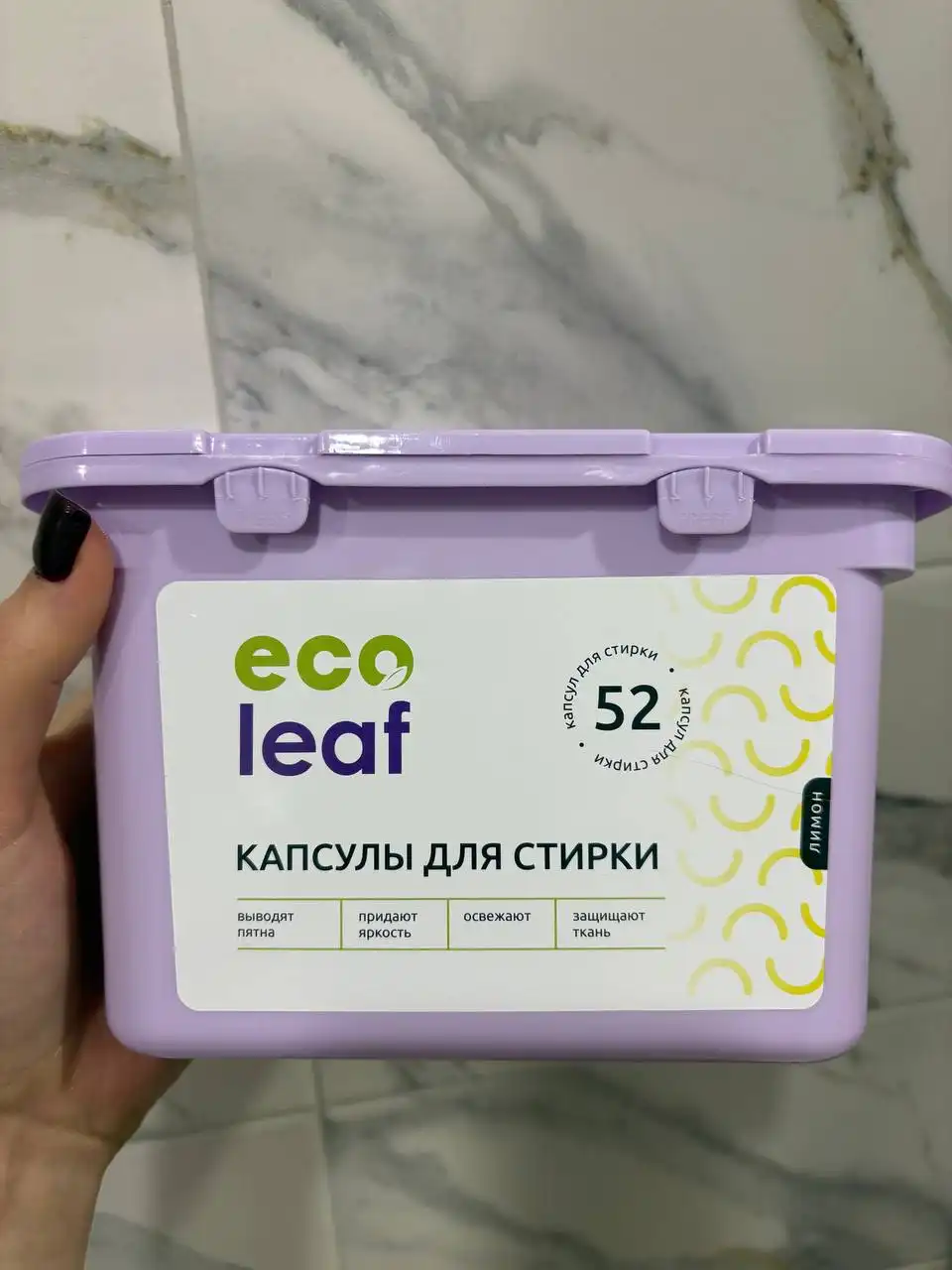 Капсулы для стирки