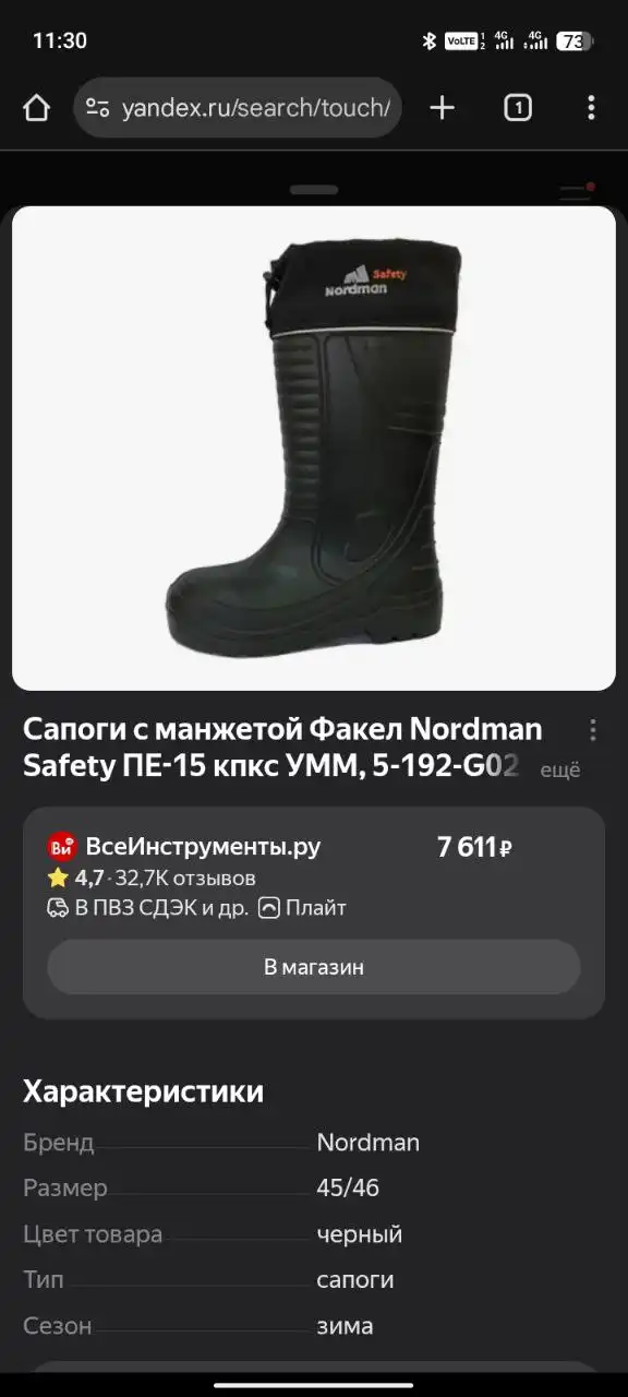 Две пары обуви в Казани