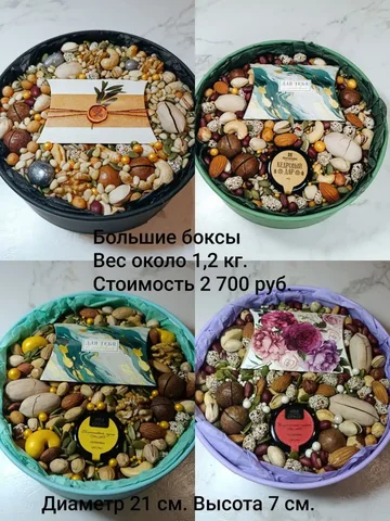 Ореховые боксы - Хобби и отдых в Казань