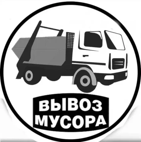 Услуги по вывозу мусора контейнерами - Услуги в Казань