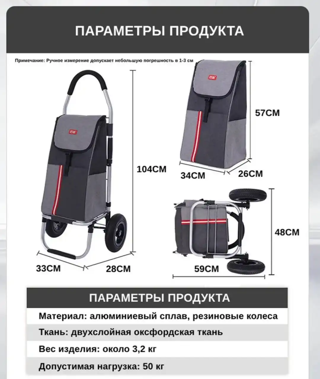 Продажа тележки с серой сумкой