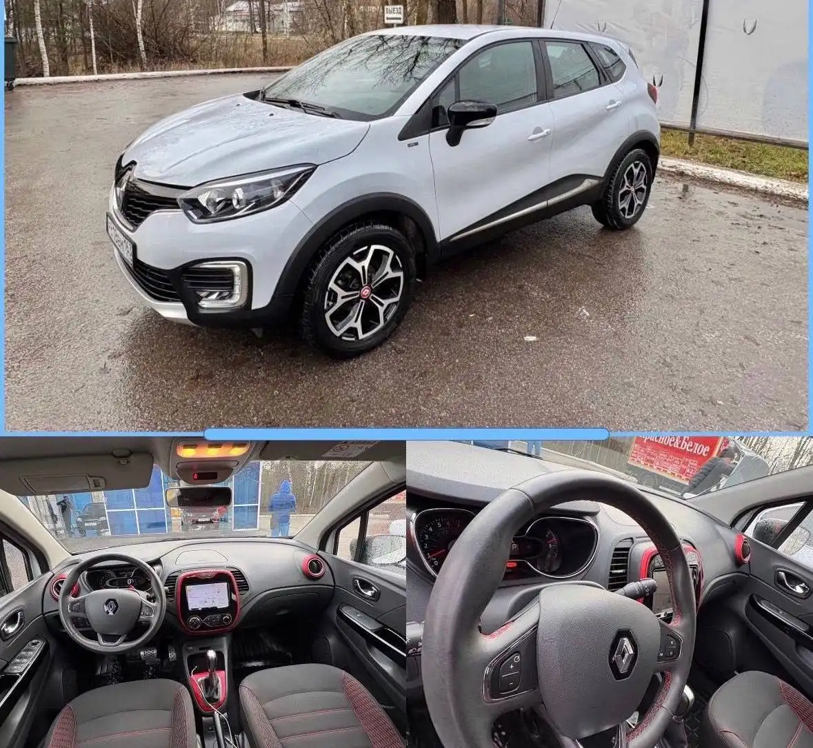 Продажа автомобиля Каптюр 2019 года