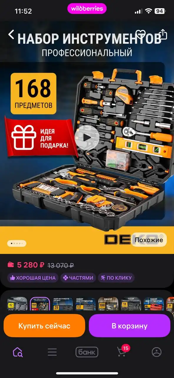 Набор инструментов Deko 168