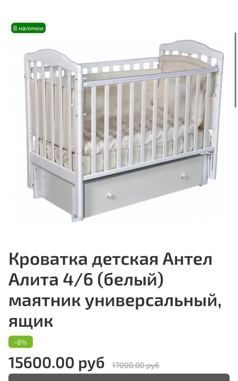 Детская кровать с маятником и ящиком