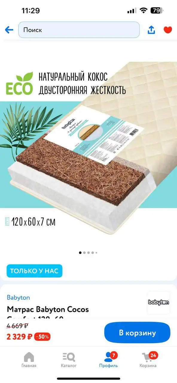 Детская кровать с маятником и ящиком