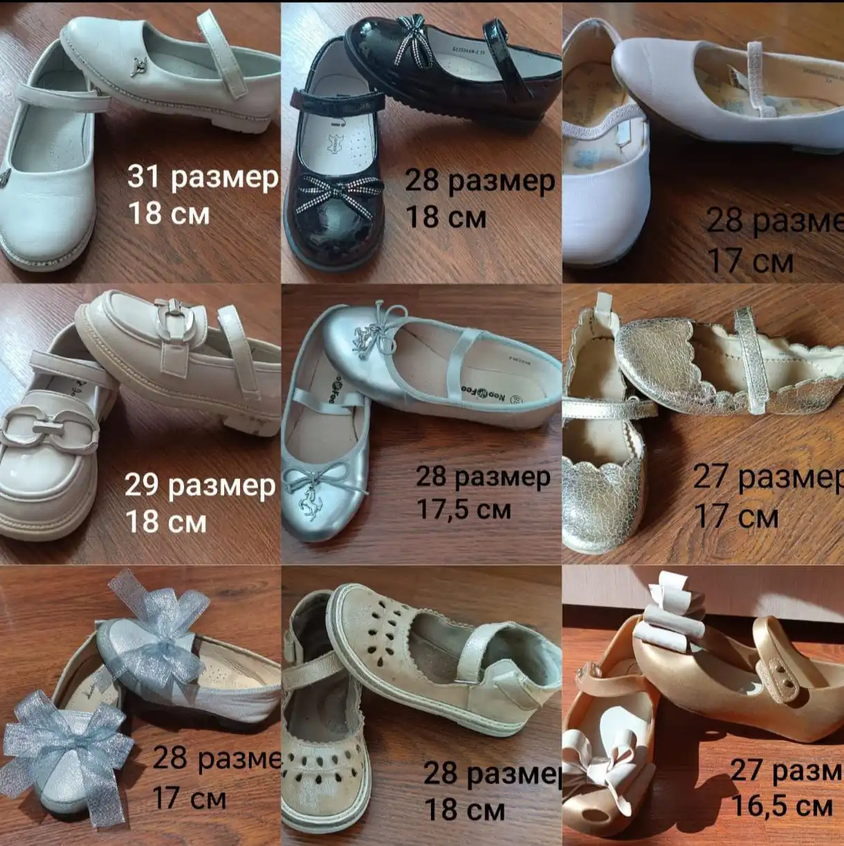 Продажа б/у лоферов, туфель, одежды и игрушек