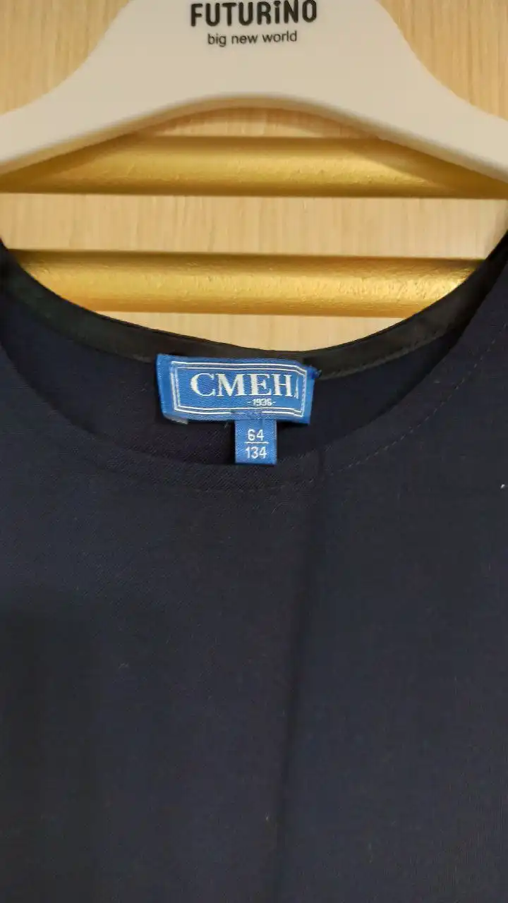 Школьная форма