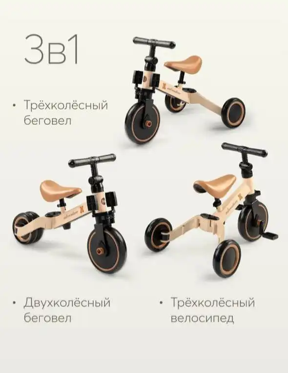 Детский беговел