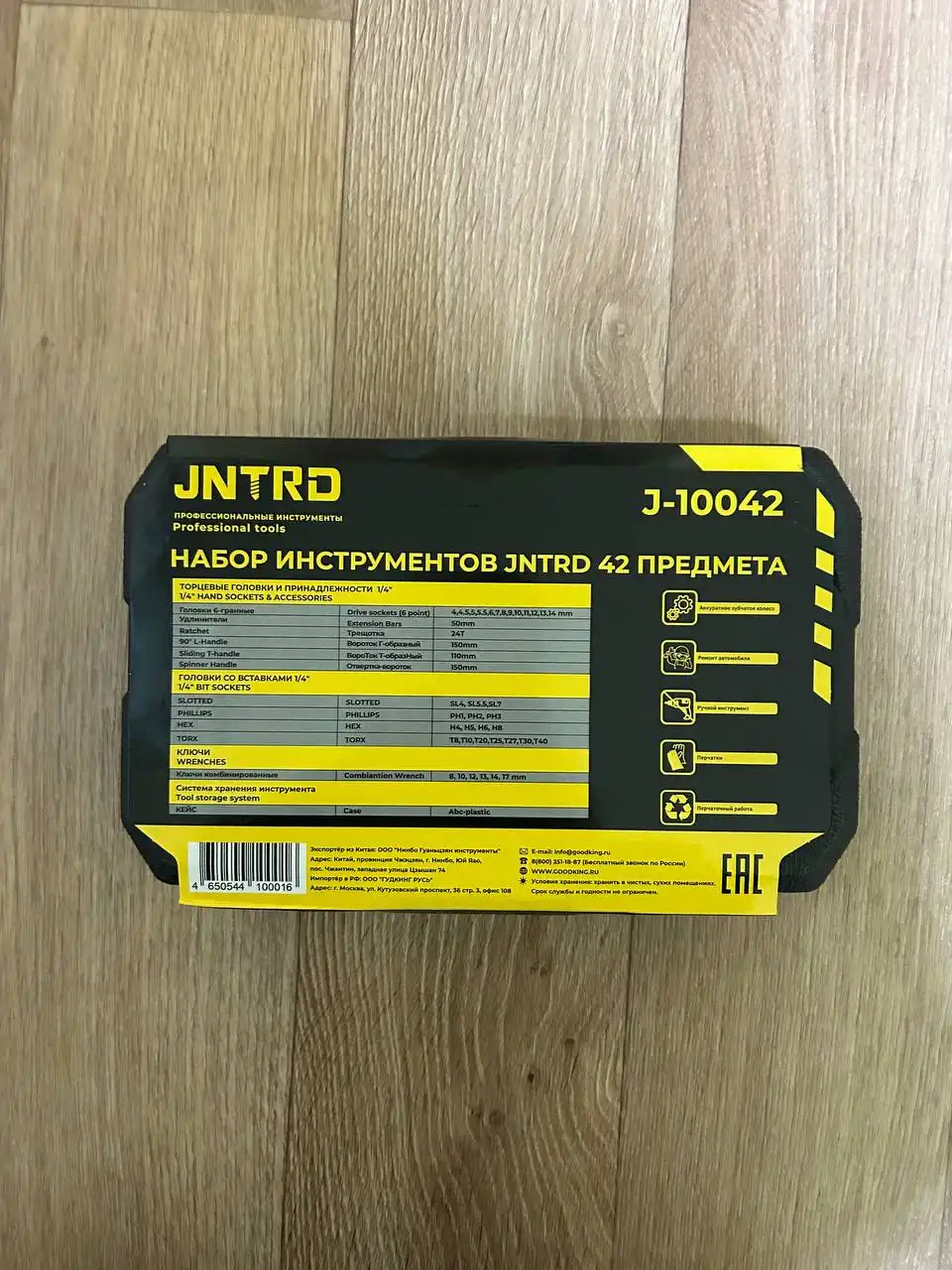 Продажа нового набора инструментов