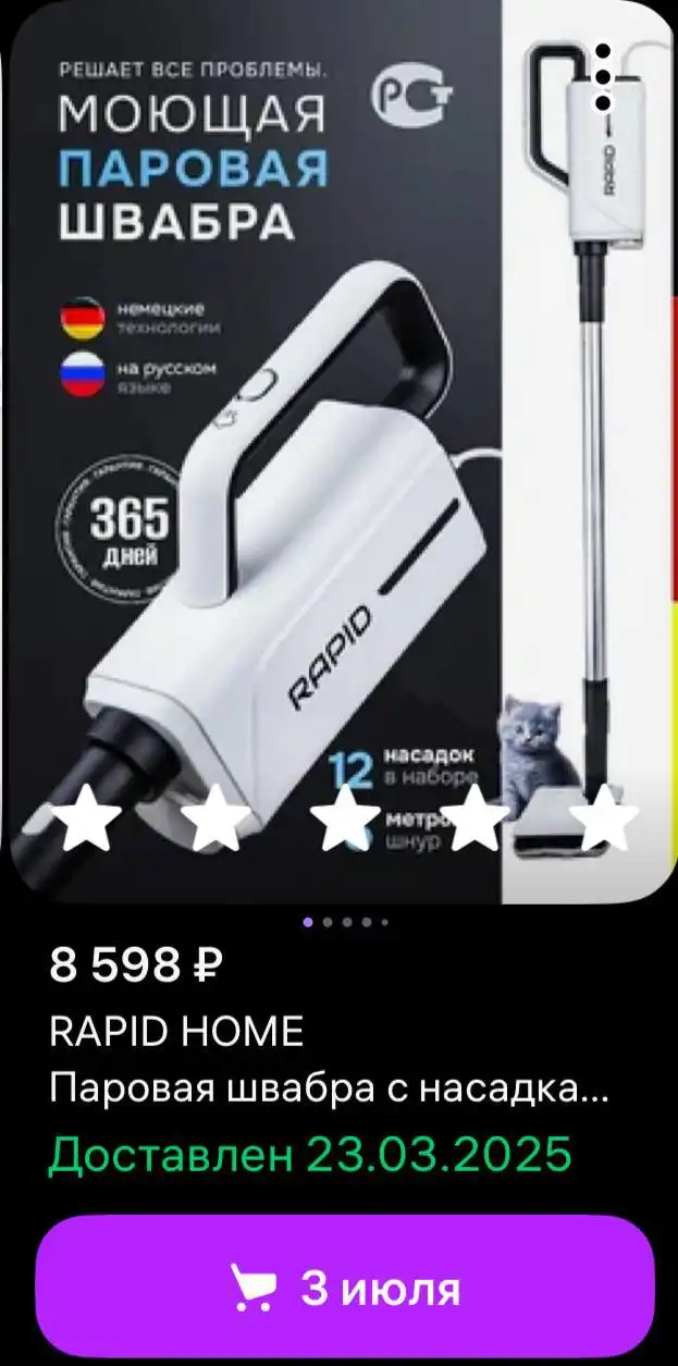 Продам паровую швабру