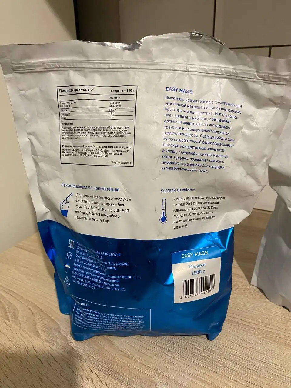 Протеин почти полные