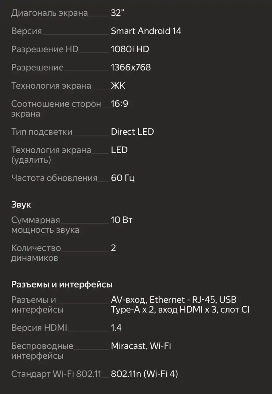 Новый телевизор - Телевизоры (Электроника) в Казань