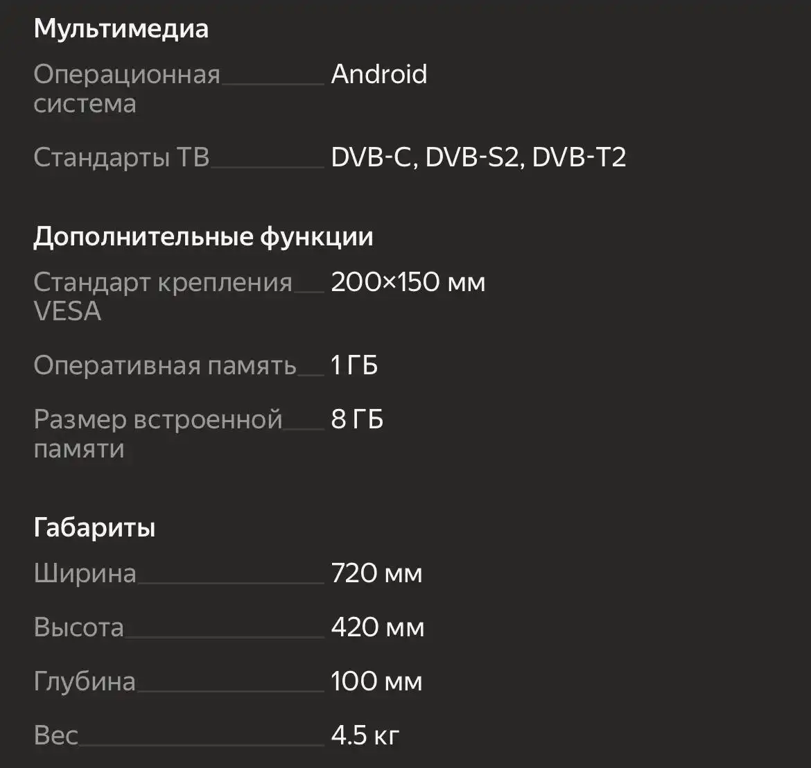 Новый телевизор - Телевизоры (Электроника) в Казань