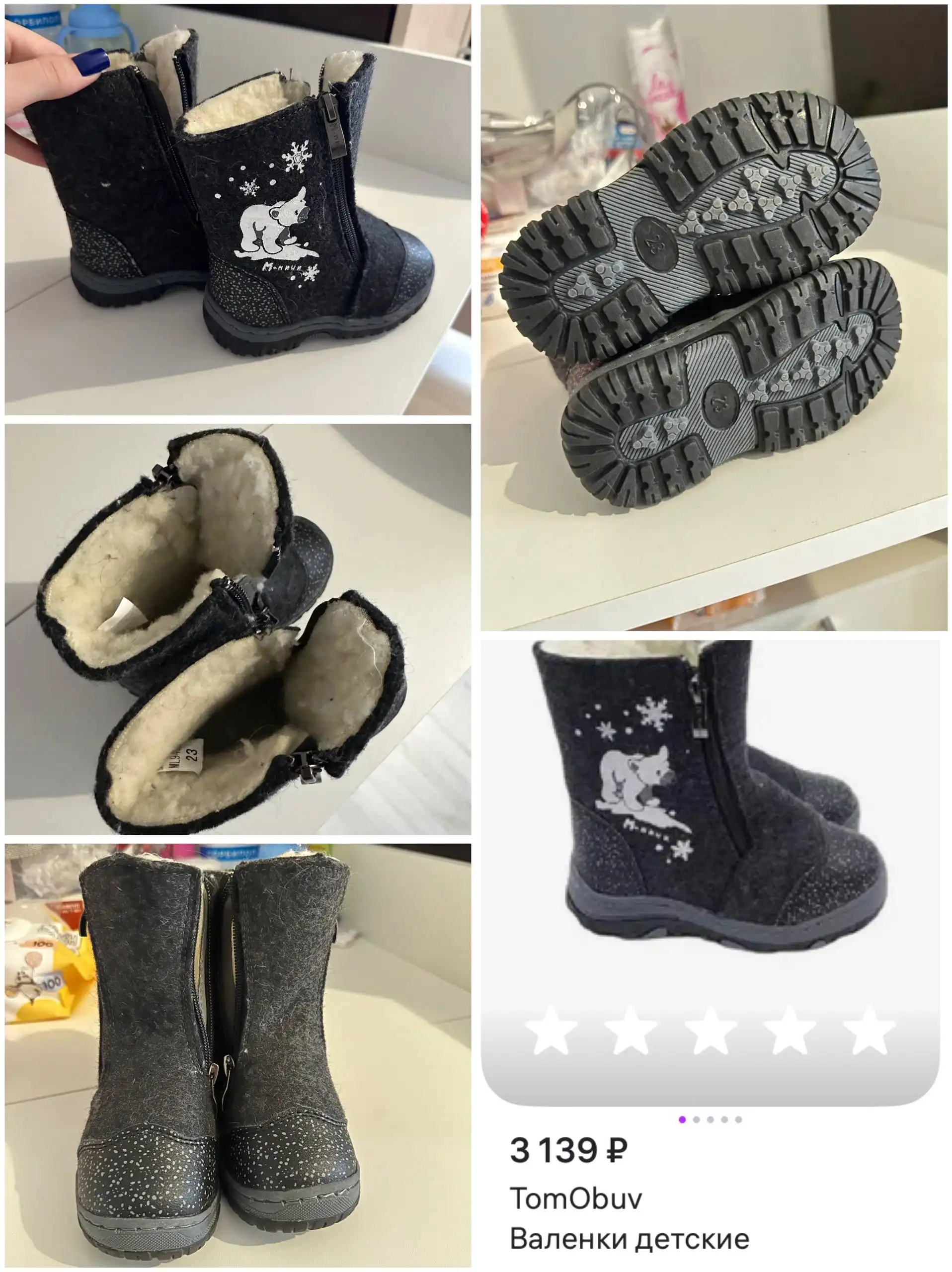 Детские валенки 23р, почти новые
