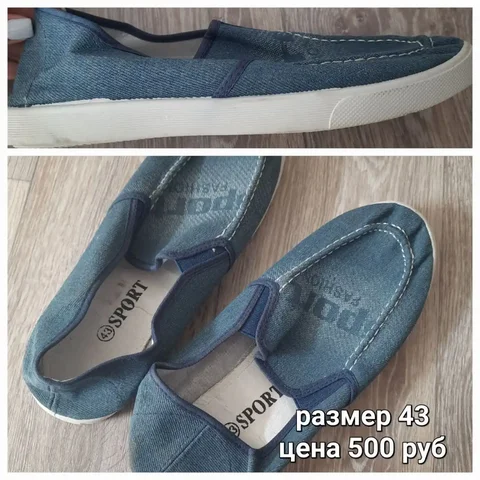 Продам кеды размер 43 - частное объявление в Казань