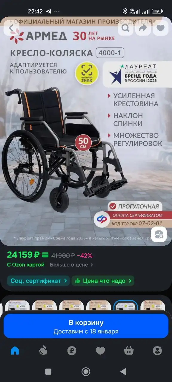 Продается коляска Армед 4000-1 - Детские коляски (Товары для детей) в Казань