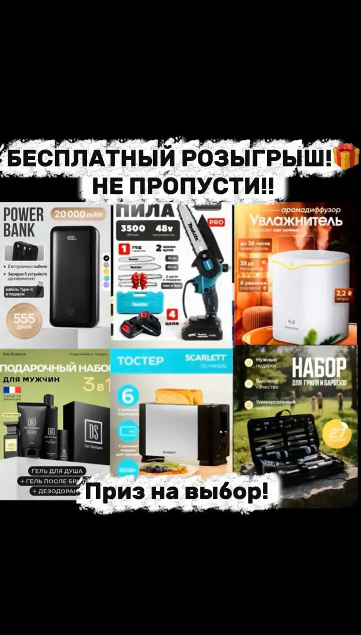 Новая группа с розыгрышами призов - Барахолка в Казань