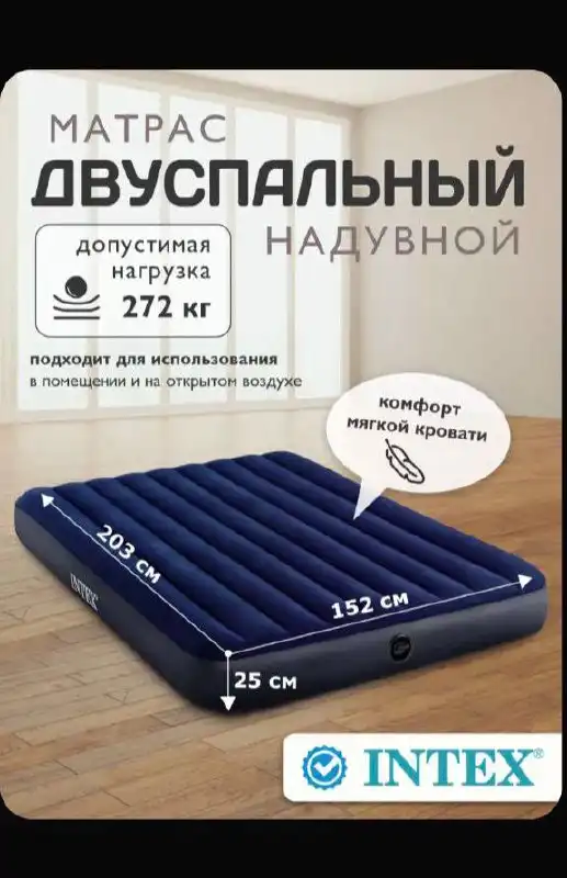 Продается надувной матрас с насосом - Барахолка в Казань