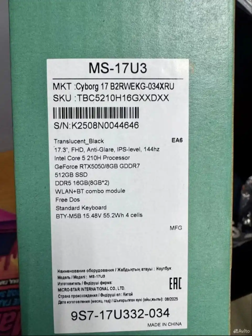 Объявление о продаже товара в Казани - Барахолка в Казань