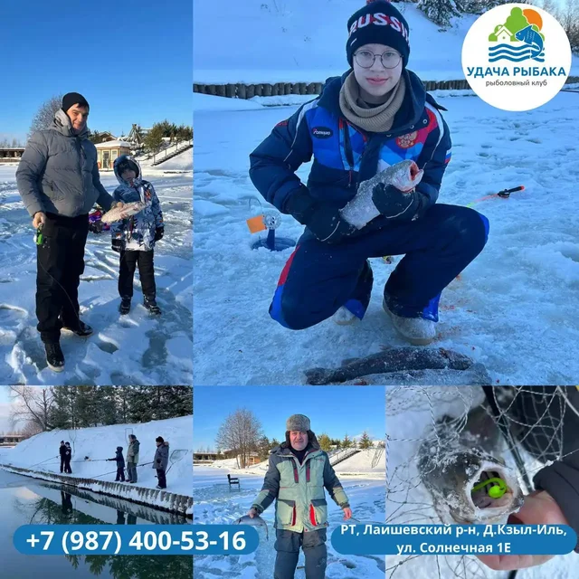 Рыболовная база Удача Рыбака с продажей рыбы - Хобби и отдых в Казань