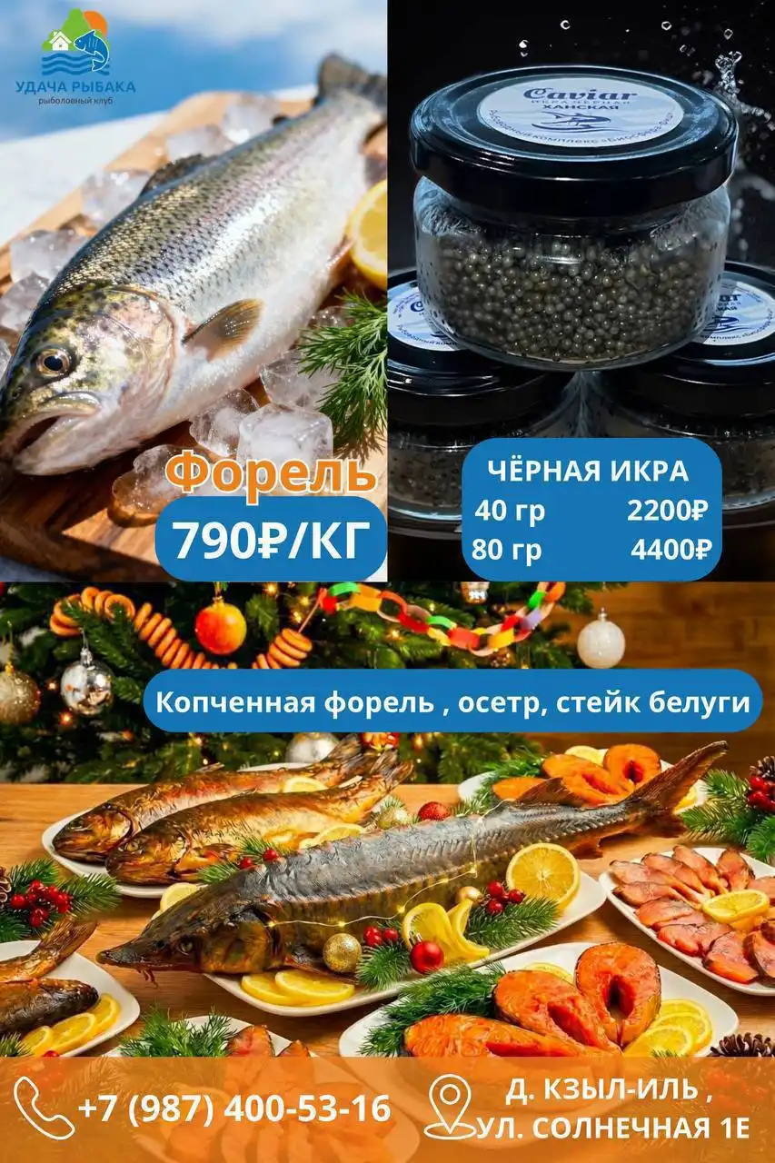 Рыболовная база Удача Рыбака с продажей рыбы - Рыбалка (Хобби и отдых) в Казань