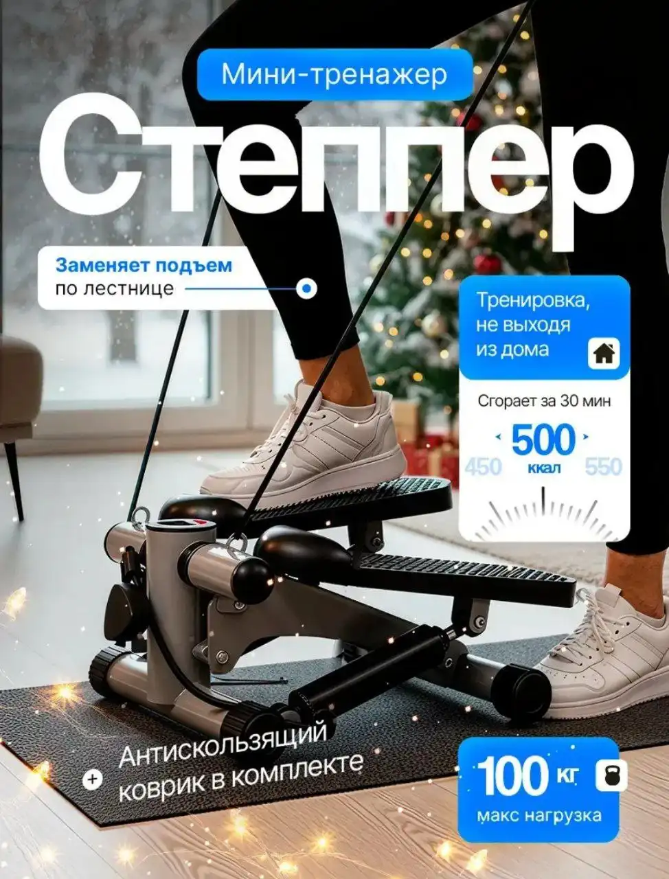 Продам степпер - Спортивное оборудование (Хобби и отдых) в Казань